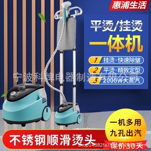 Hanging ironing machine household steam electric iron large steam high-power ironing machine anti-mite wrinkle removal non-hurt clothes ironing machine