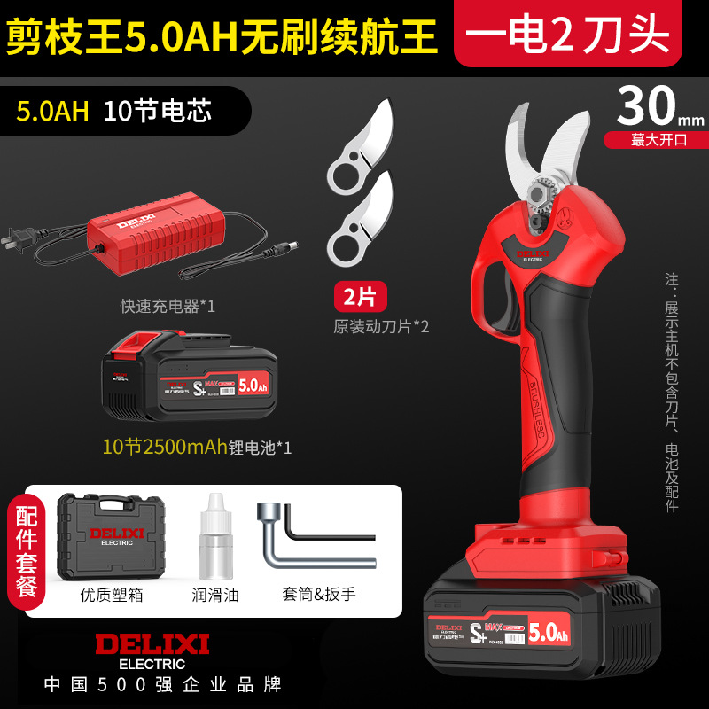 Lithium electric fruit branch scissors [5.0AH endurance king] 1 electric 2 cutter head