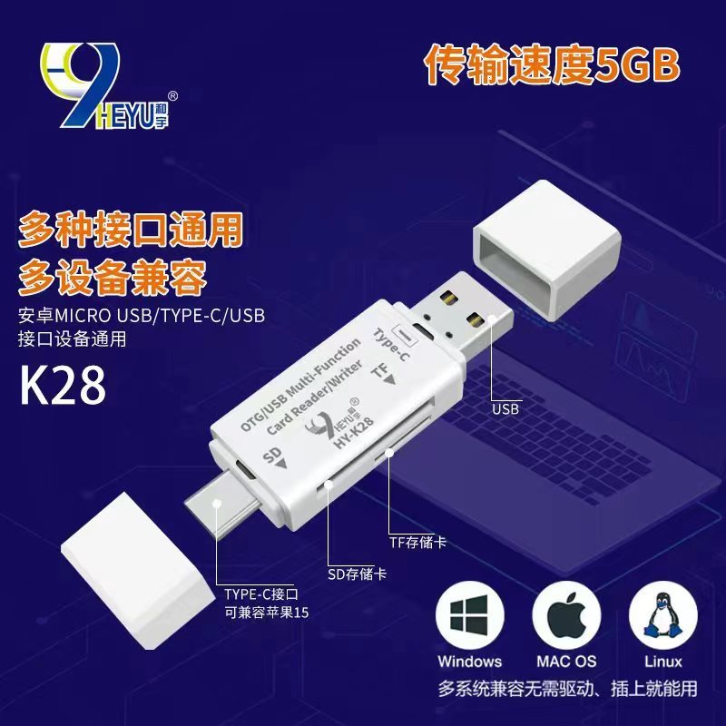 宇高速と完全互換性のあるOTG携帯パソコン四多二合一カードリーダーSD TF変換器type-c|undefined