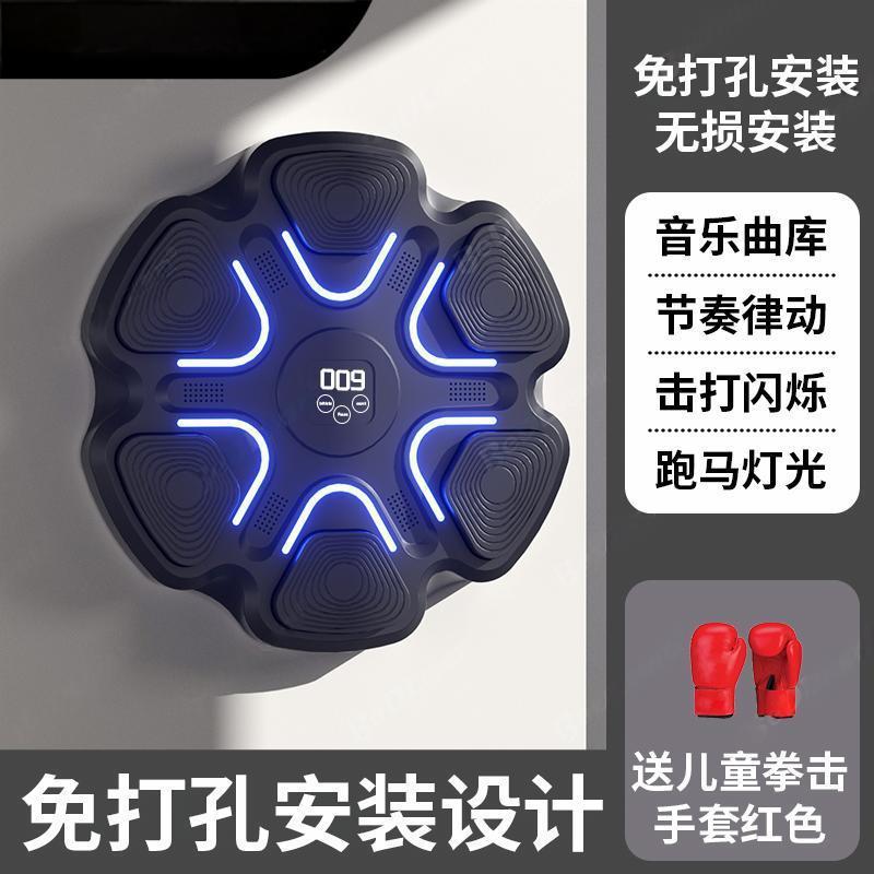 クロスボーダーインテリジェント Bluetooth 音楽ボクシング壁ターゲットホームフィットネススポーツトレーニング機器子供と大人のボクシングマシン|undefined