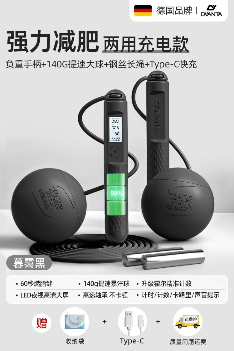 [Type-c 고속충전/겸용 내하중 모델] 스틸 와이어 롱 로프 + 140g 스피드 업 스웨트 볼/트와일라잇 블랙