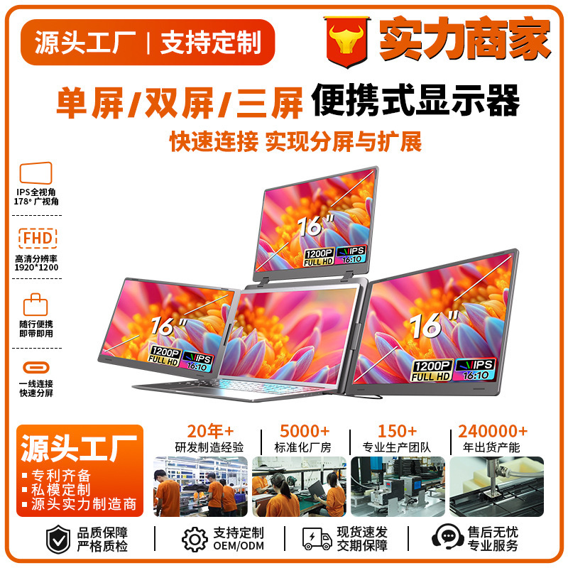 Portable Monitor Single Screen/Dual Screen/Three Screen Portable Screen Notebook Secondary Screen Portable Monitor Single Screen/Dual Screen/Three Screen Portable Screen Notebook Secondary Screen