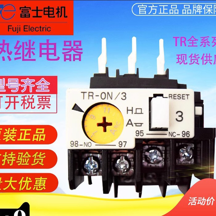 日本富士电机热过载继电器TR-ON/3 N2/3 TR-N3/3 TR-N5/3电流可选