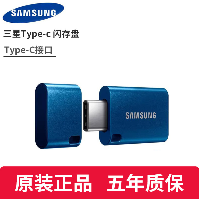 Wholesale Samsung USB Flash Drive 64/128/256Gb Android Apple 15 Mobile Phone Tablet Computer Type-C Interface USB Drive