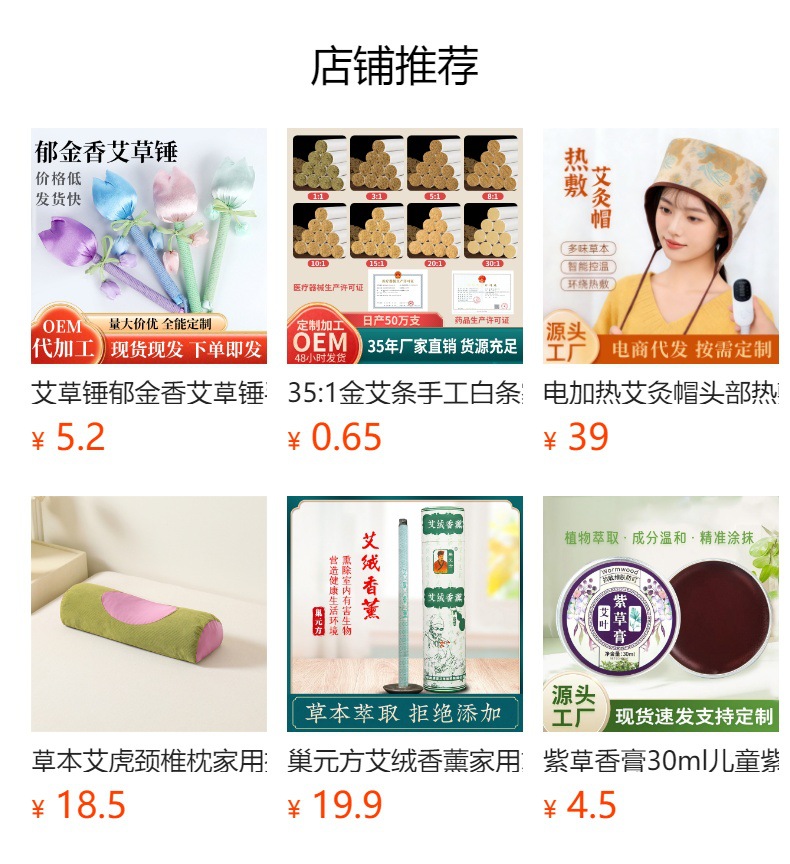 Baliao Acupoint Moxibustion Patch with Mugwort Warm Herbal Topical Patch for Waist and Hip Care overview