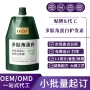 代工留香持久定制发膜