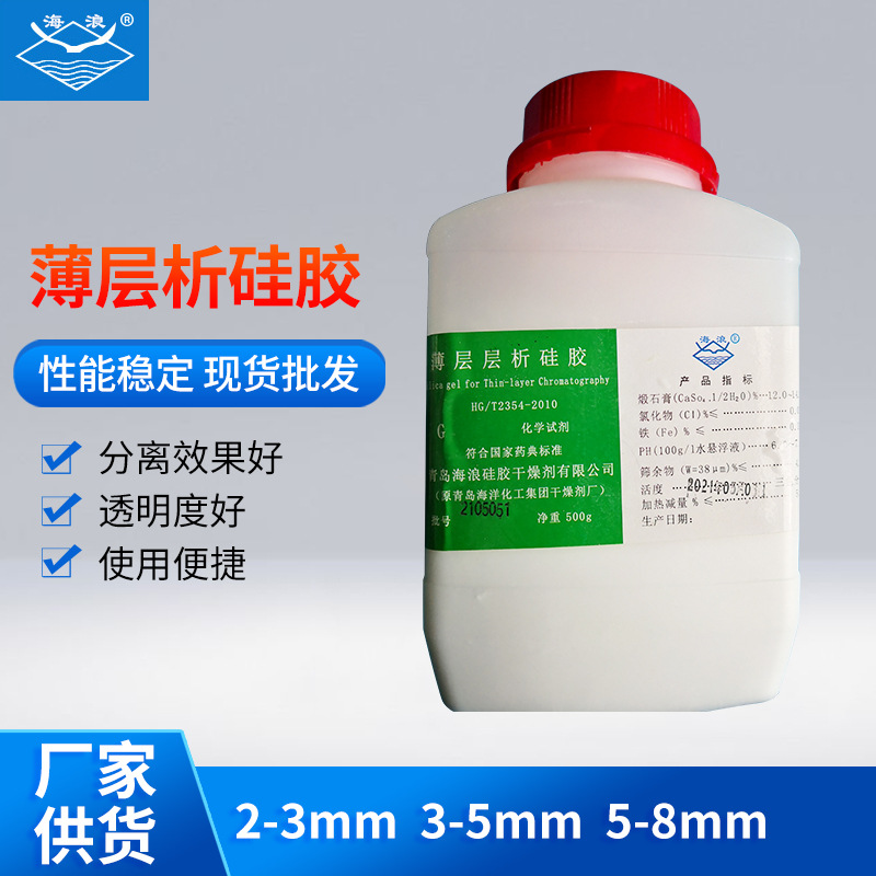 薄层层析硅胶  G型实验室化学试剂 500g/瓶HF254薄层层析硅胶