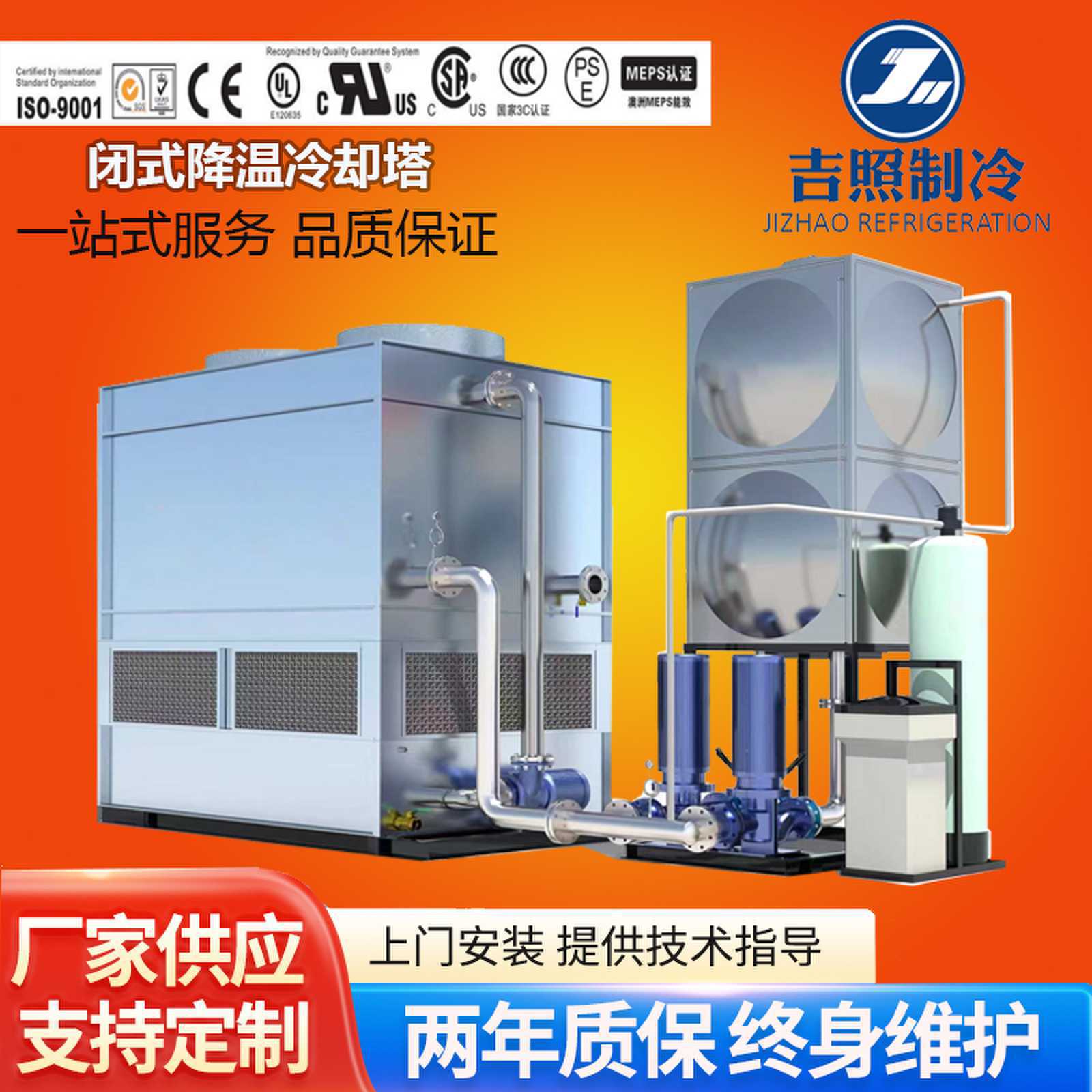 闭式冷却塔 工业密闭式冷却塔循环系统 商业空调封闭式冷却塔