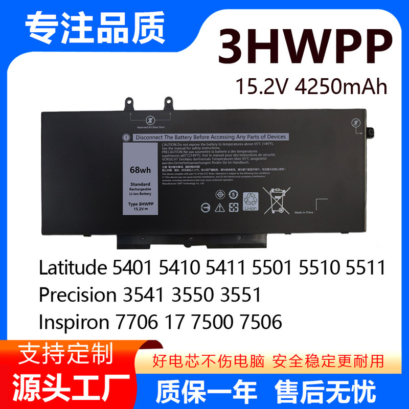 Manufacturer Wholesale Suitable for Dell Latitude 5401 5410 3541 3551 Notebook Battery 3Hwpp
