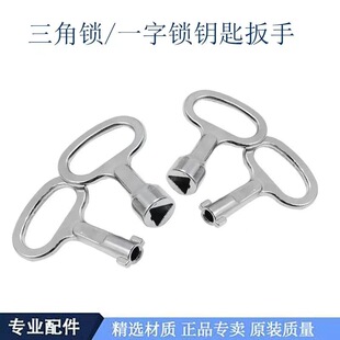 Distribution Box valve key wrench multi-purpose power cabinet key MS705 triangle word key