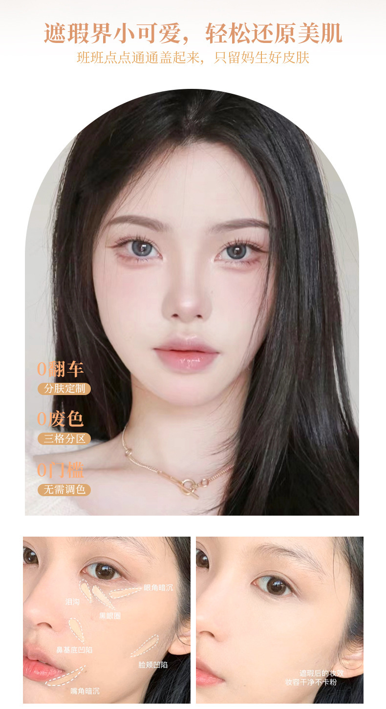 xixi Bubble Raisin Roll Three-color Concealer covers facial spots, acne marks, dark circles, tear troughs, is waterproof and does not smudge Item Picture