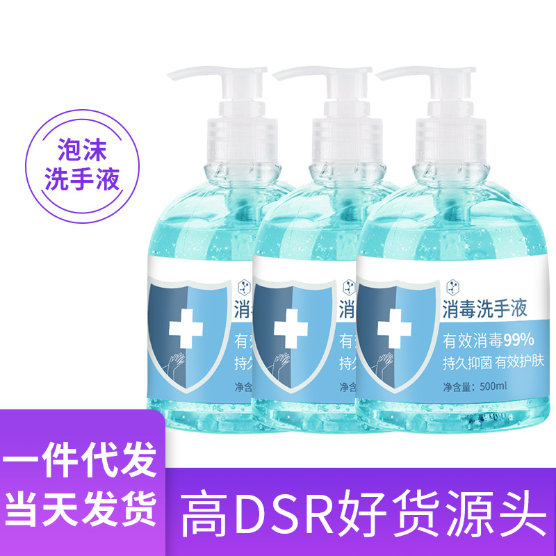 Liquid soap washing foam children Liquid soap Refreshing fragrance Vat wholesale 500ml