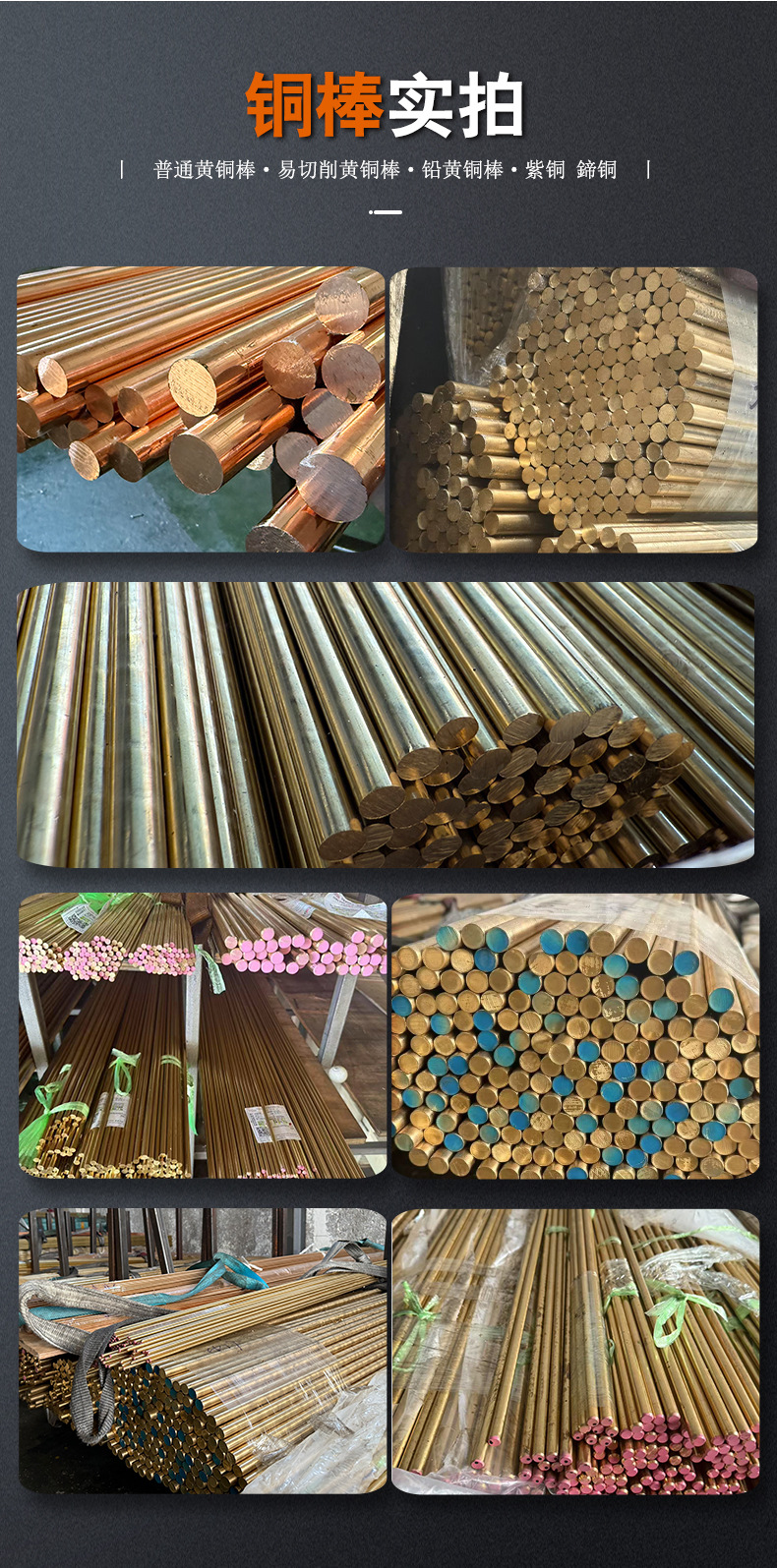 铜成棒材10_08.jpg