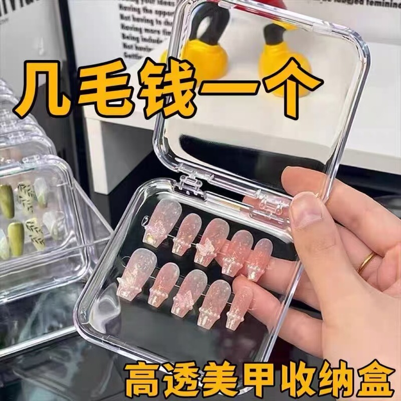 Nail Art Storage Box Transparent Box Wear Armor Pack Box Bar Box Advanced ins Finished Armor Display Gift Box