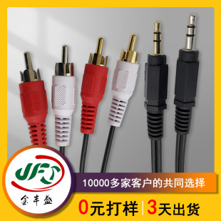 ���S���aRCA���ҕ�l�� һ�ֶ����l��ɏ���^ 3.5mm�Dɏ���^�B�Ӿ�