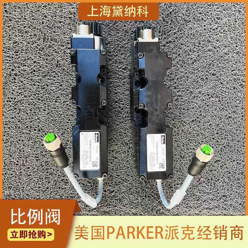 Американский PARKER Parker D1FBE32CC0NK7019C16 распределительный пропорциональный клапан D1F электромагнитный распределительный клапан