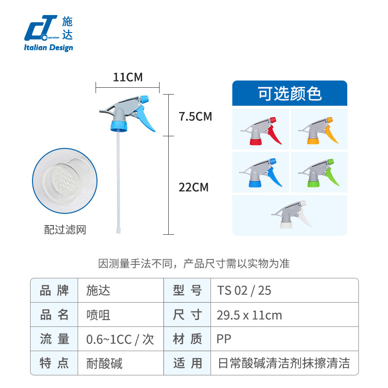 Shida espuma alcohol, resistencia a ácidos y álcalis, resistencia al aceite, podredumbre, desinfección, boquilla de color, boquilla, cuerpo de botella, regado, regadera de flores, limpieza, limpieza