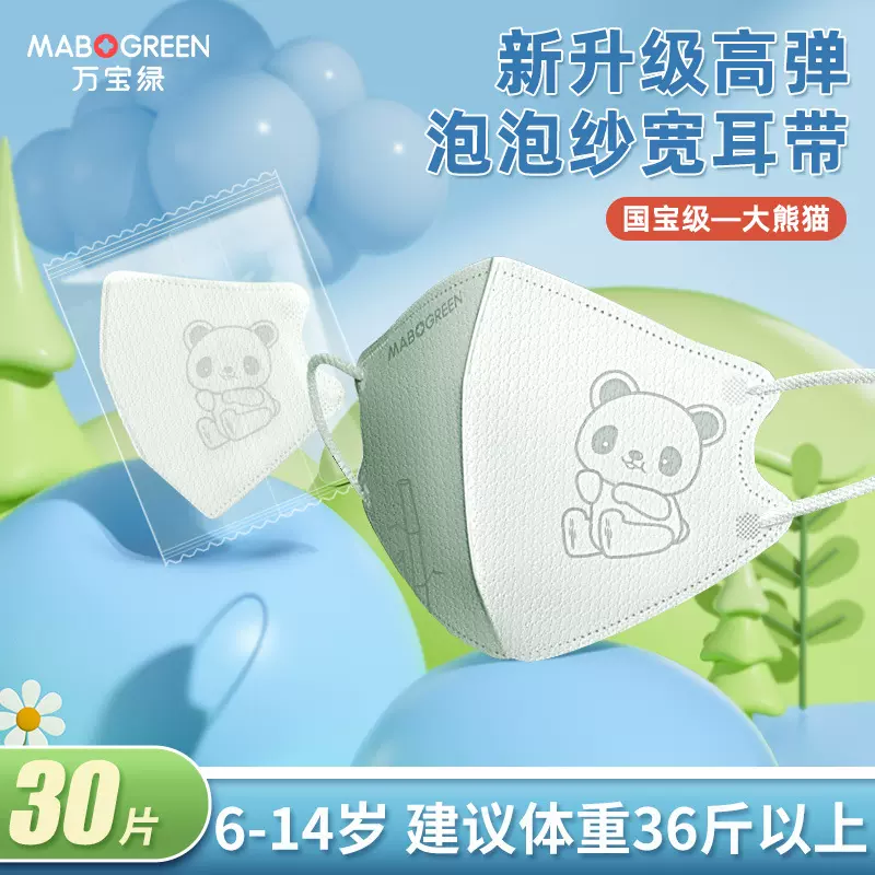 儿童婴儿口罩3d立体0一3岁宝宝6-12月新生幼口耳罩绿鼻子同款透气