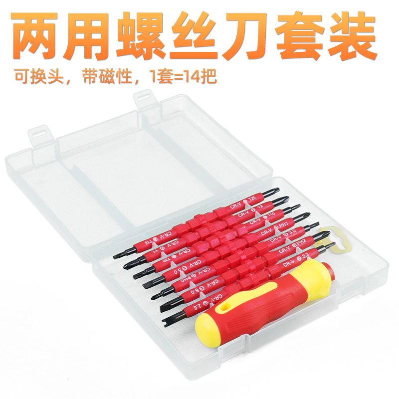 绝缘多功能两用8合一螺丝刀家用工程原装电工绝缘螺丝刀工具套装