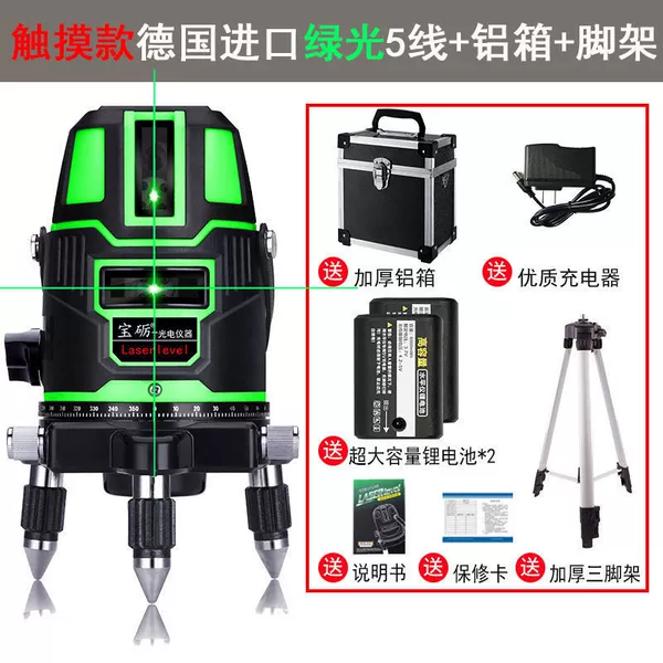 Touch imported green light 5 line+lithium battery+thick aluminum box+shelf
