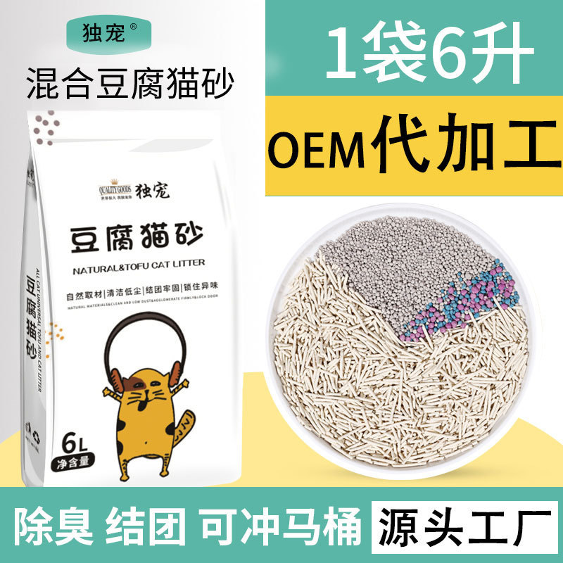 Deodorant Tofu Mixed Cat Litter Super Deodorant Bentonite Tofu Cat Litter Instant Clumping Bacteriostasis Deodorant Tofu Mixed Cat Litter Super Deodorant Bentonite Tofu Cat Litter Instant Clumping Bacteriostasis