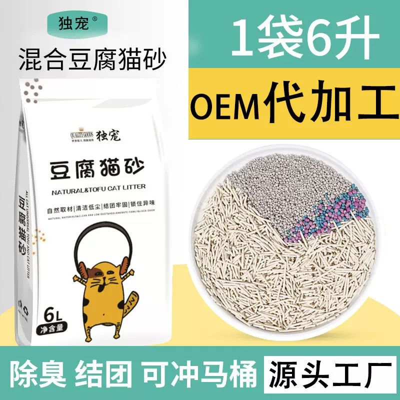 独宠豆腐混合猫砂去味超强除臭膨润土豆腐猫砂猫咪瞬间结团抑菌