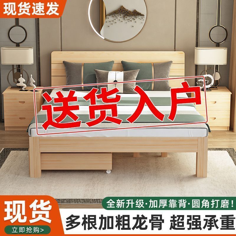实木床现代简约1.5米家用双人床成人主卧木床1.8米简易床1m单人床|undefined