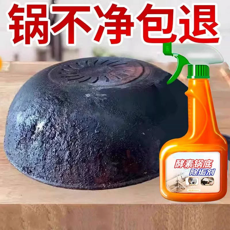 Очиститель черной грязи на дне кастрюли черный грязь на дне кастрюли