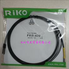 原装正品台湾力科RIKO FRB-420光纤传感器假一罚十