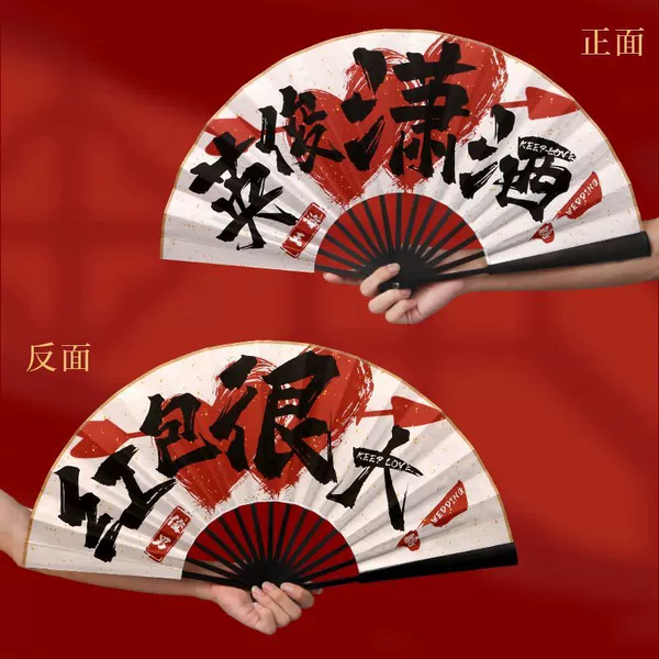Groomsmen's Ordinary Fan [Handsome-Red Envelope]