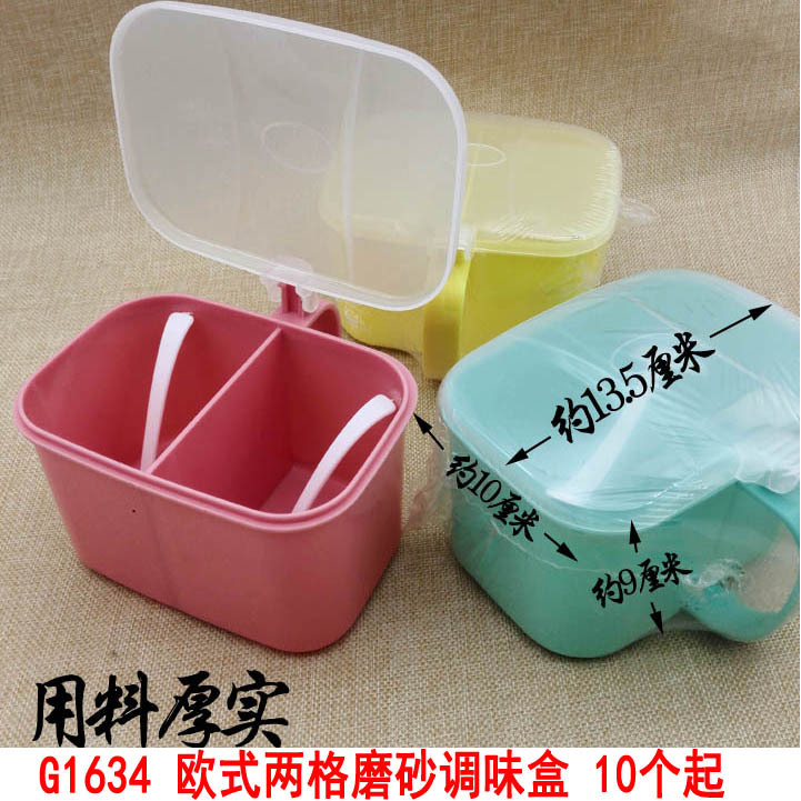 G1634 欧式两格磨砂调味盒