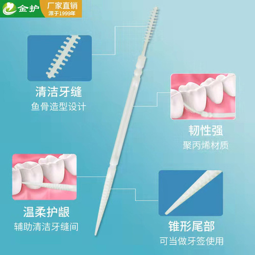 Jinhu plastic toothpicks for gum protection food grade double-headed fish bone picking toothpicks for household use 200 bottles simple wholesale