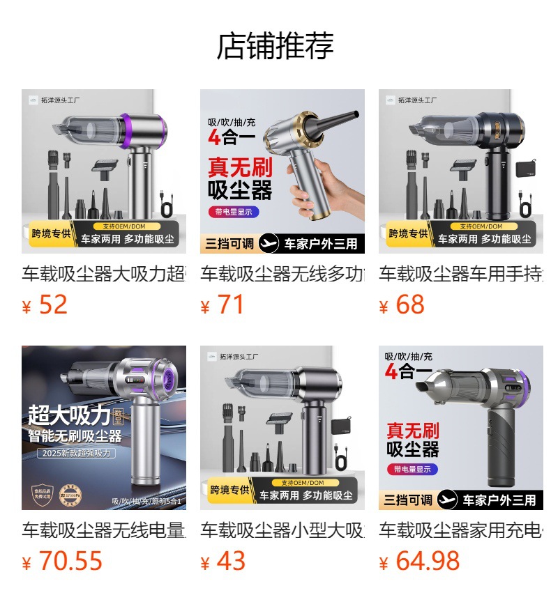 Car Vacuum Cleaner Household Rechargeable Portable Handheld Brushless Small Powerful Dust Blower Large Suction Vacuum Cleaner