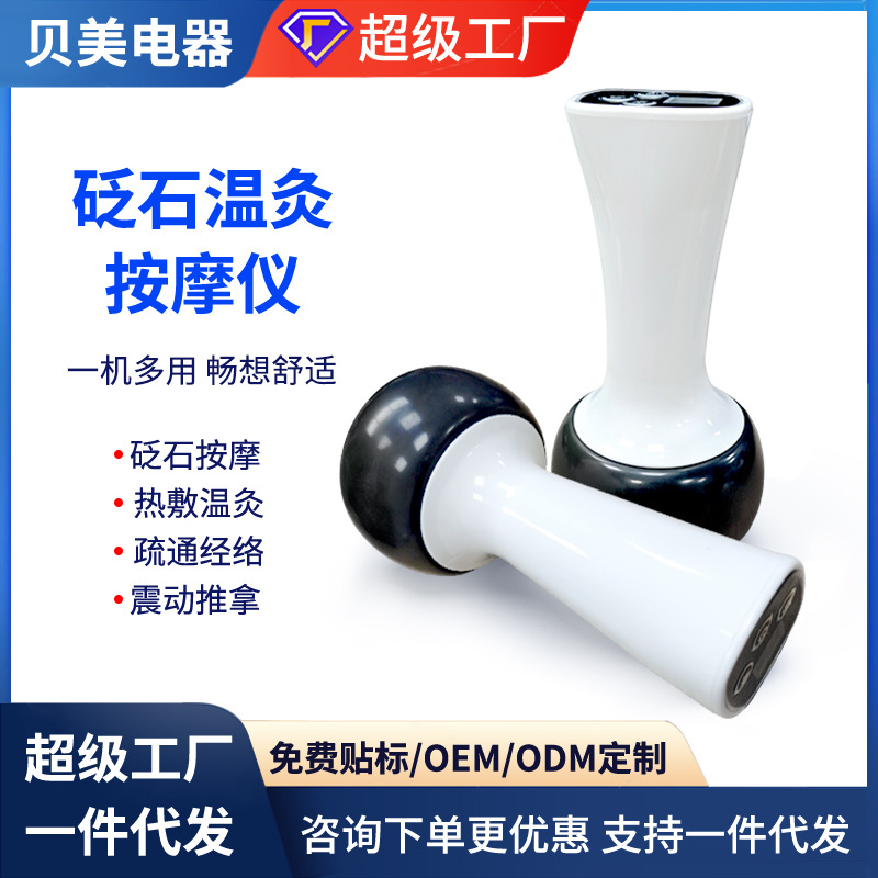 Factory Direct Sales Rechargeable Stone Therapy Device for Home Use, Portable Gua Sha, Hot Compress, Massage Therapy, Home Massage Device, Heat Therapy