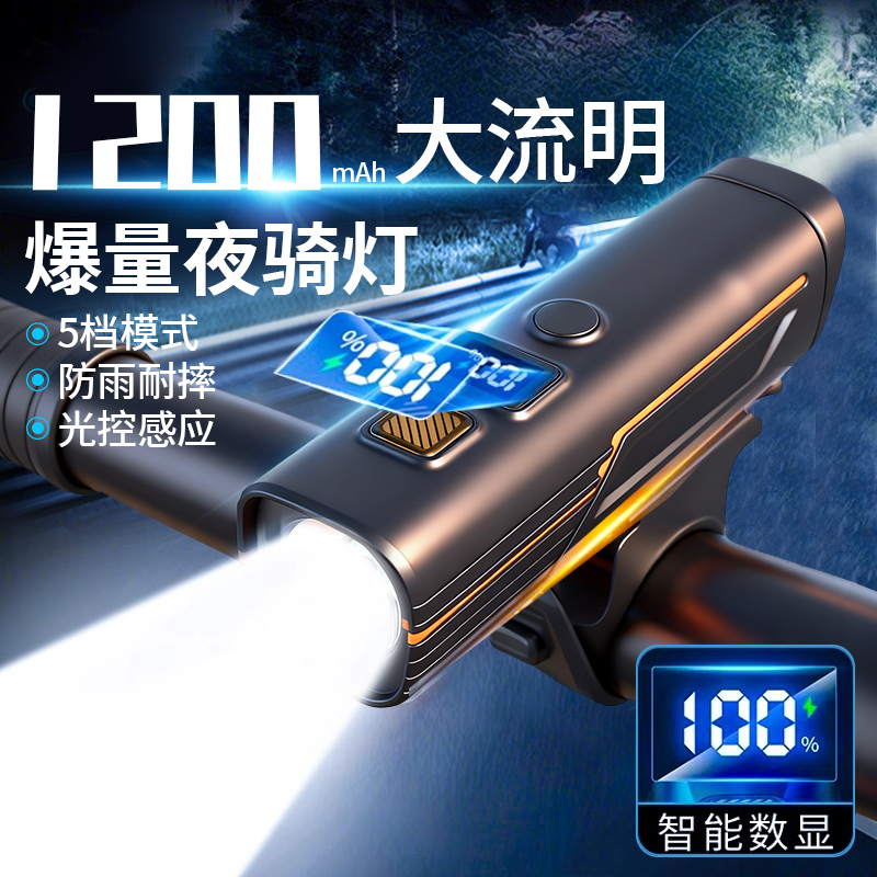Bicycle Night Riding Light, Front Light, Strong Lighting, Digital Display, Mountain Road, Children's Bike Light, Waterproof Cycling Equipment Bicycle Night Riding Light, Front Light, Strong Lighting, Digital Display, Mountain Road, Children's Bike Light, Waterproof Cycling Equipment