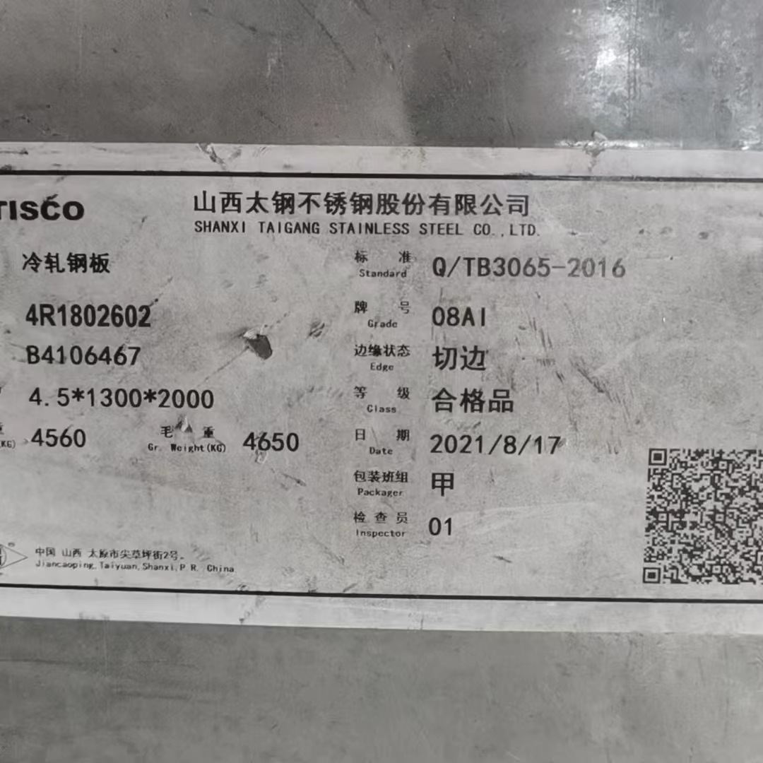 08AL钢板 08铝钢板 冷轧钢板 钢板切圆 发货快 价格优惠