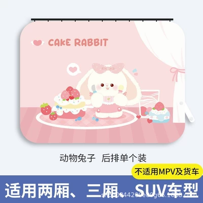 Car curtains – Infant Heat-Insulating Sliding Track Sunshade - new-upgrade-cake-rabbit-square-upgraded-and-thickened