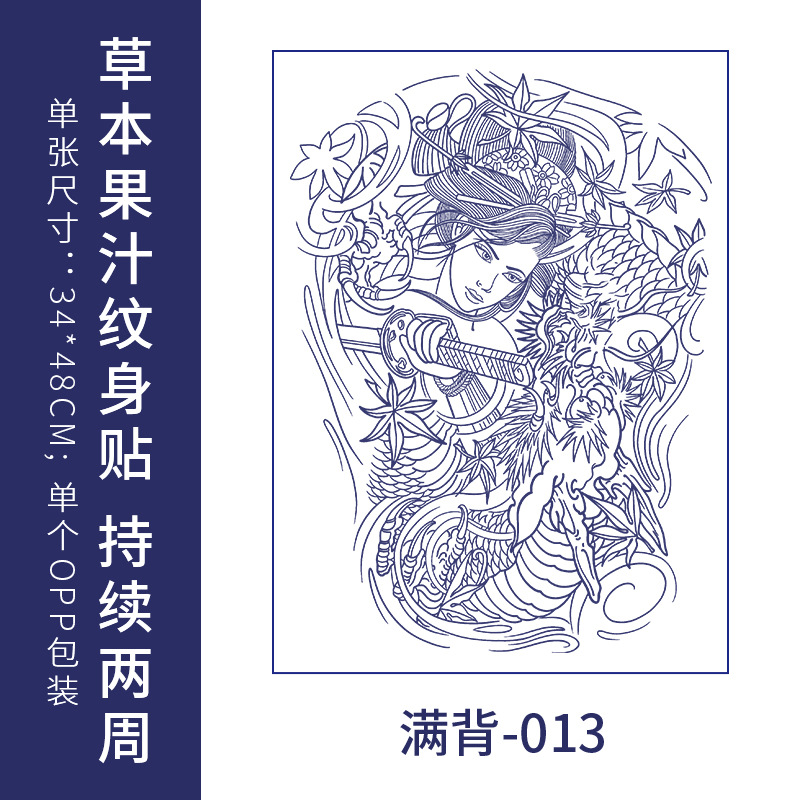 フルバック半背草本ジュースのタトゥーは防水男の持続的なシミュレーション胸の前のシールの大図の花腕のタトゥーを貼ります。