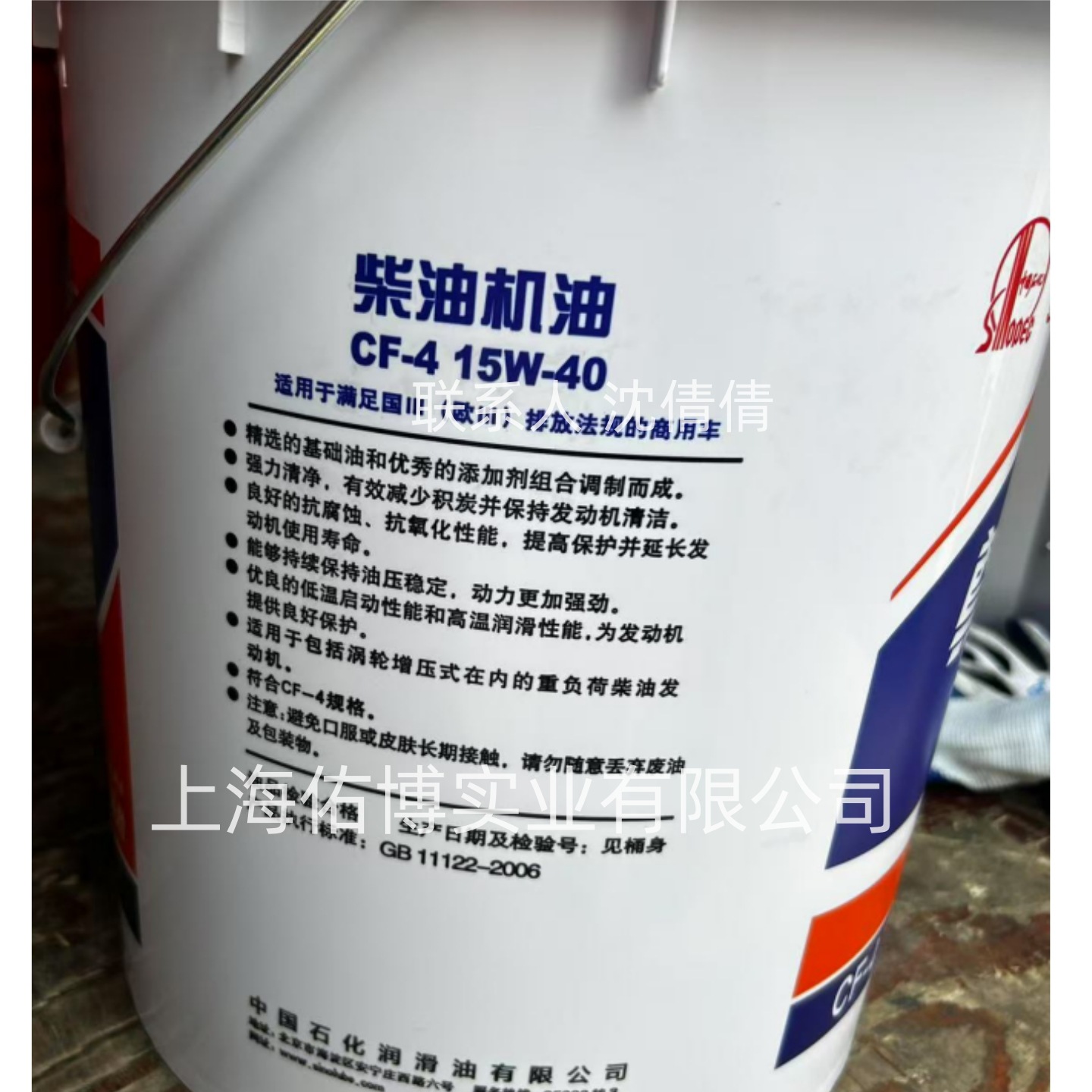 长城尊龙T300CF 15W-40柴油机油  长城柴油机油18L/桶