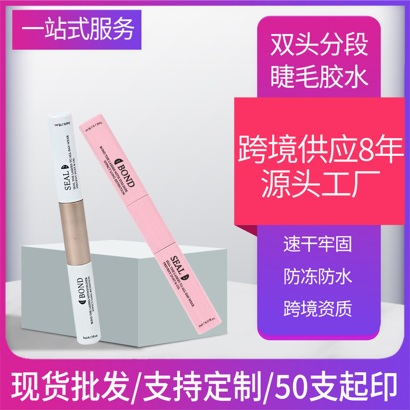 Double-Ended Glue for Grafting False Eyelashes, Cross-Border Exclusive Supply, Strong Adhesive, Waterproof and Frost-Resistant, Wholesale Source from Manufacturer Double-Ended Glue for Grafting False Eyelashes, Cross-Border Exclusive Supply, Strong Adhesive, Waterproof and Frost-Resistant, Wholesale Source from Manufacturer