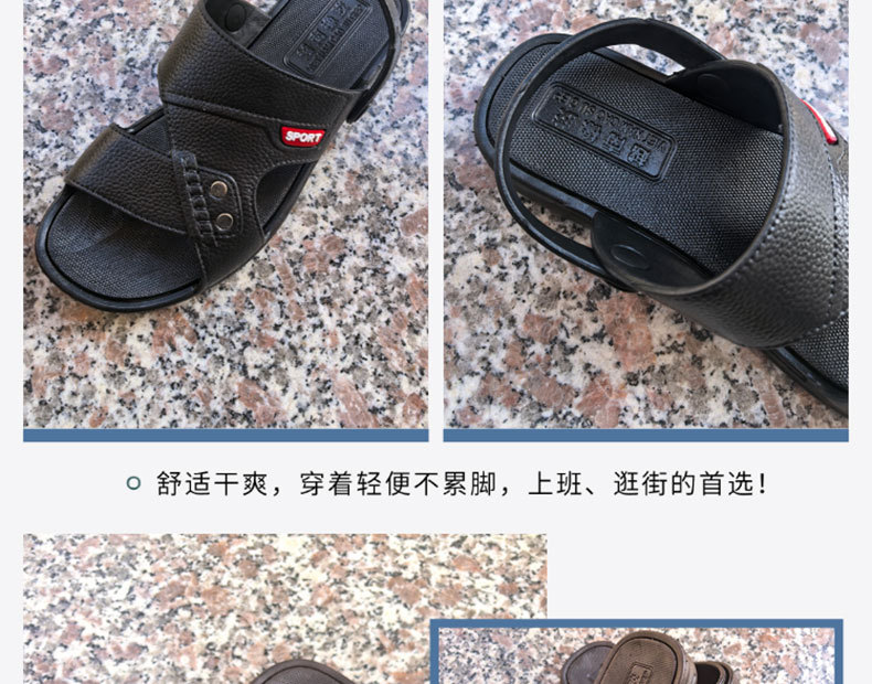 男士凉鞋