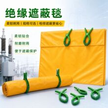 黄色橡胶绝缘毯高压绝缘遮蔽毯EVA树脂材质线路检修屏蔽盖布批发