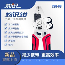 ZSQ-09-Signal Fire���R�Q9 in 1�๦�ܹ��w�����Q����Ƥ�������Q
