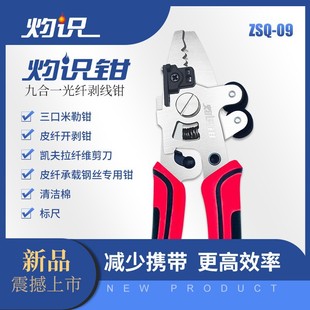 ZSQ-09-Signal Fire���R�Q9 in 1�๦�ܹ��w�����Q����Ƥ�������Q