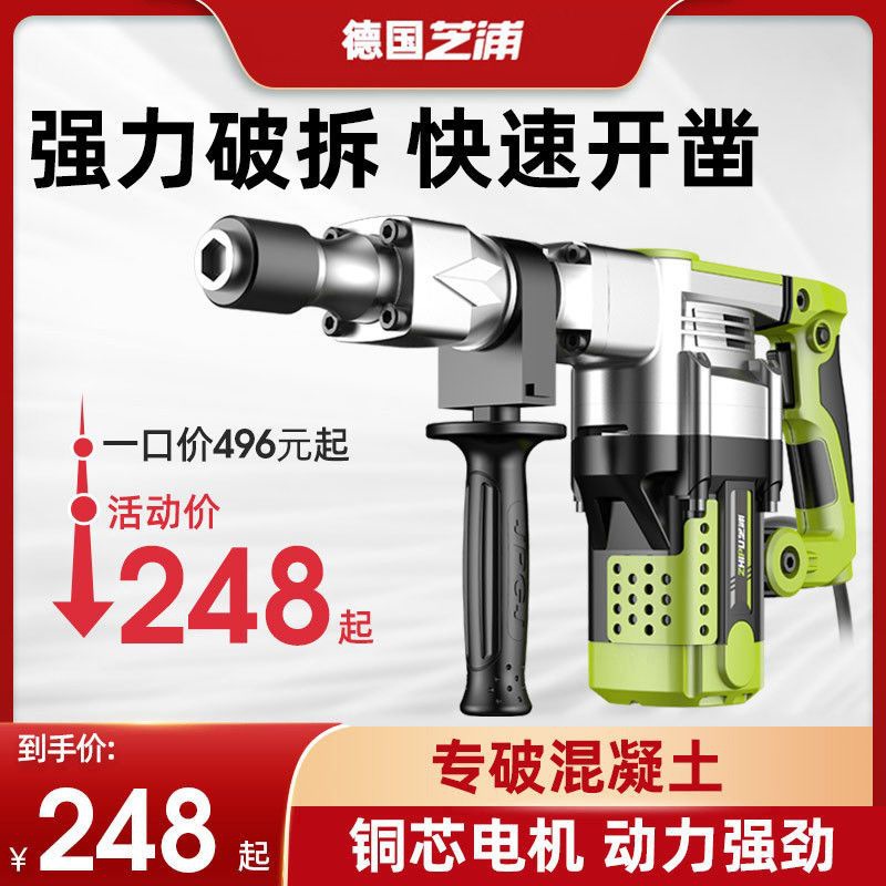 【18.1万人回购该品牌】芝浦电镐单用大功率重型拆墙破拆开槽混凝