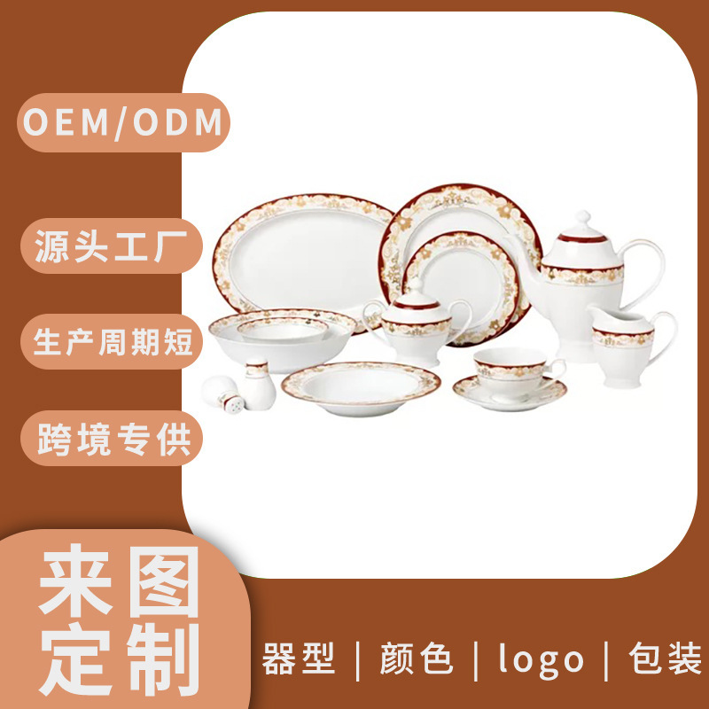 Foreign trade export 8-person dinner suit 57-head ceramic bowl plate tableware household 12-inch fish plate 9-inch salad bowl
