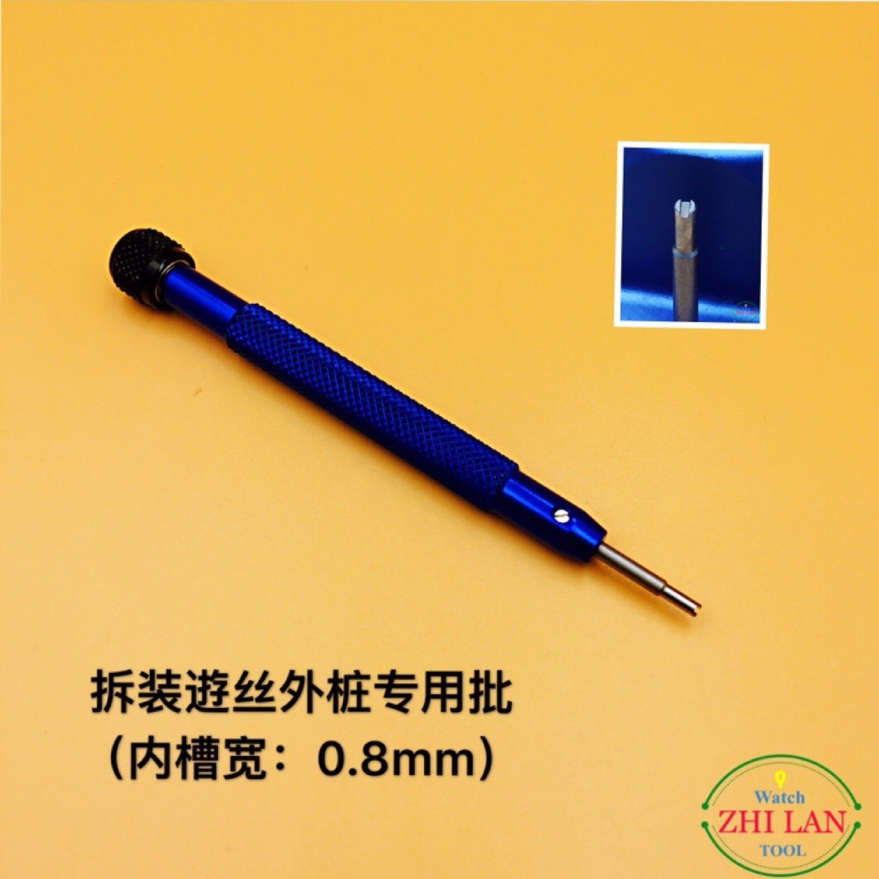 修表工具/手表特种螺丝批/异形螺丝批/名表螺丝批