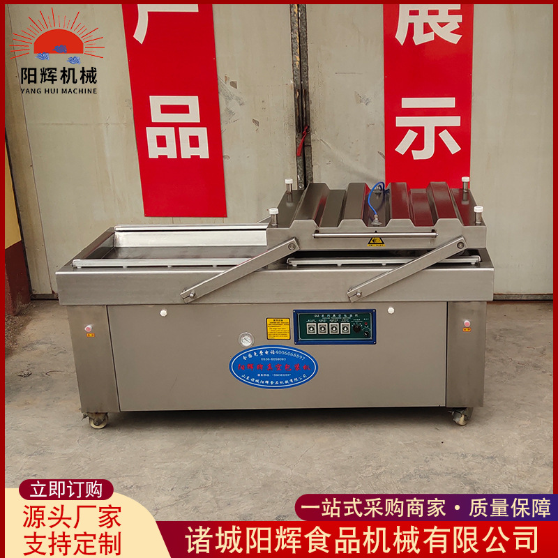 竹笋下凹式真空充气包装机 厂家供应甜蒜双室食品真空包装机设备