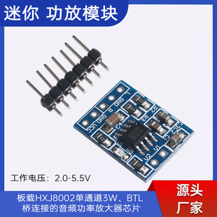 HXJ8002 Mini Amplifier Module Audio Amplifier Module