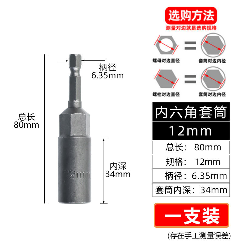 Profundizar el manguito alargar el taladro eléctrico 22 cabeza de manguito hexagonal 24 llave de manguito hexagonal neumático eléctrico